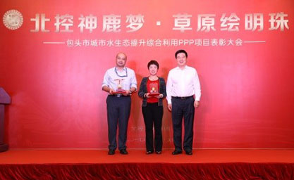 The Group held the Commendation Conference for the Baotou Project and present go