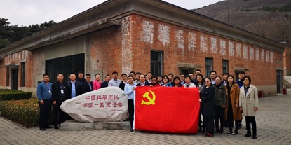 The Party Committee Of Bewg Organized The Theme Party Event Of