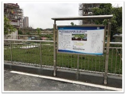 Guangdong Heshan Rural Sewage Project 