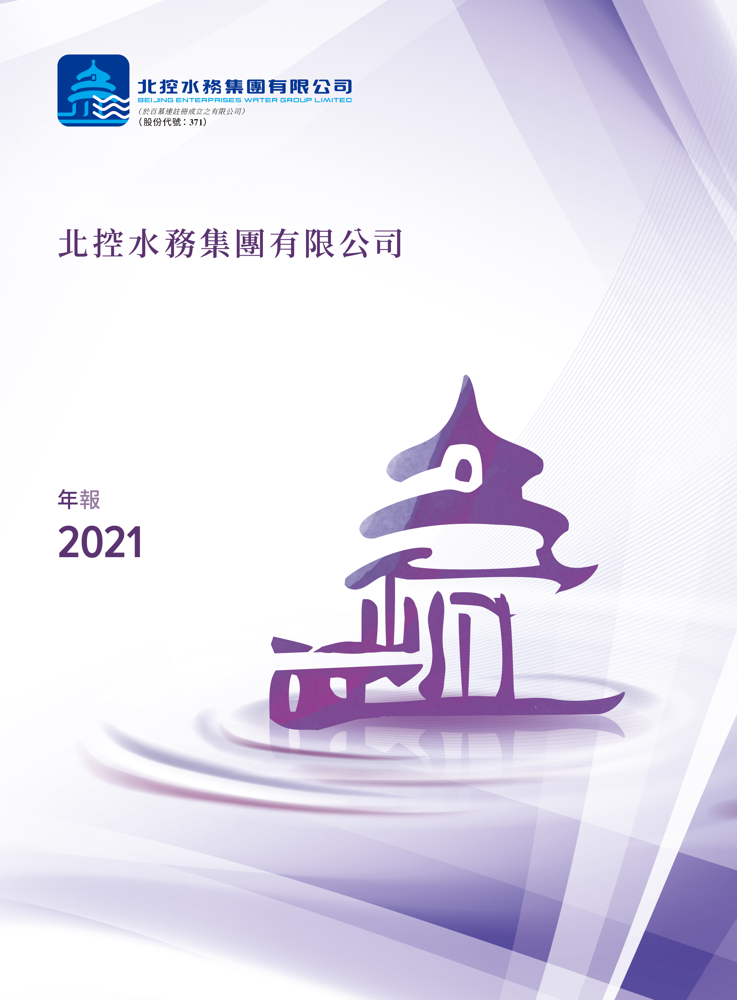 2021年年报