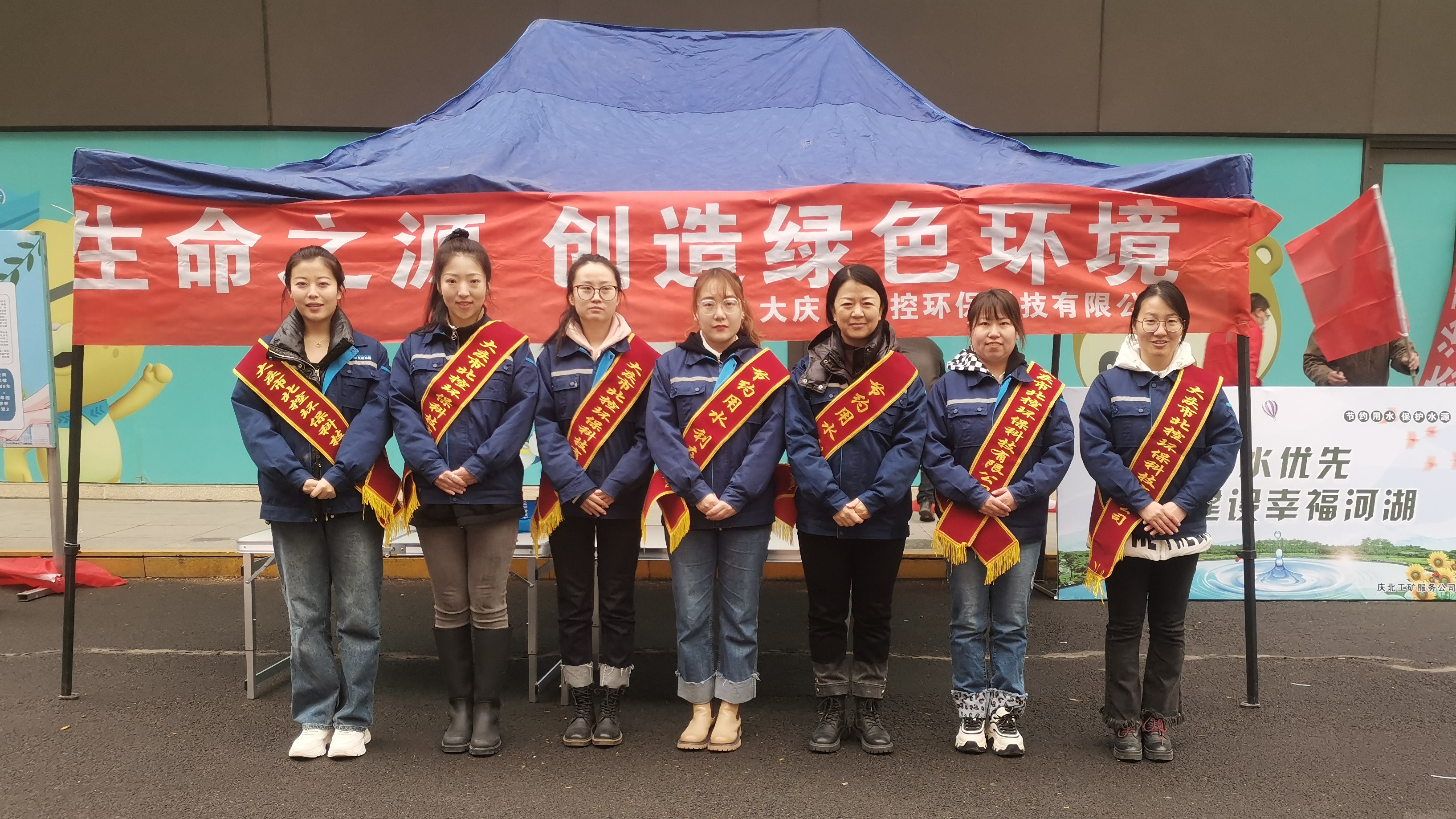 北部大区 | “世界水日”“中国水周” 唤起节水意识 大庆市北控环保科技有限公司在行动