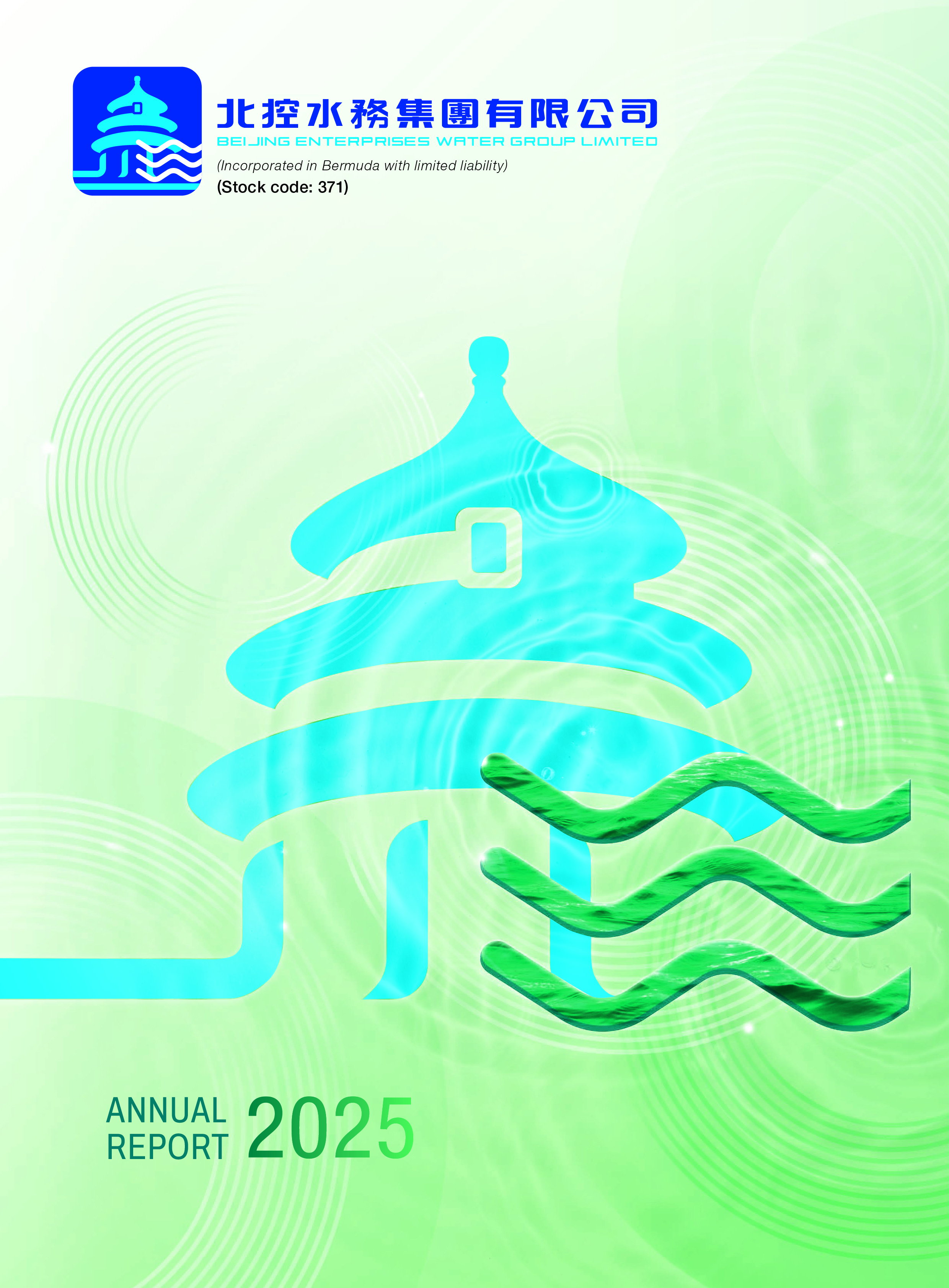 2025 Annual Report