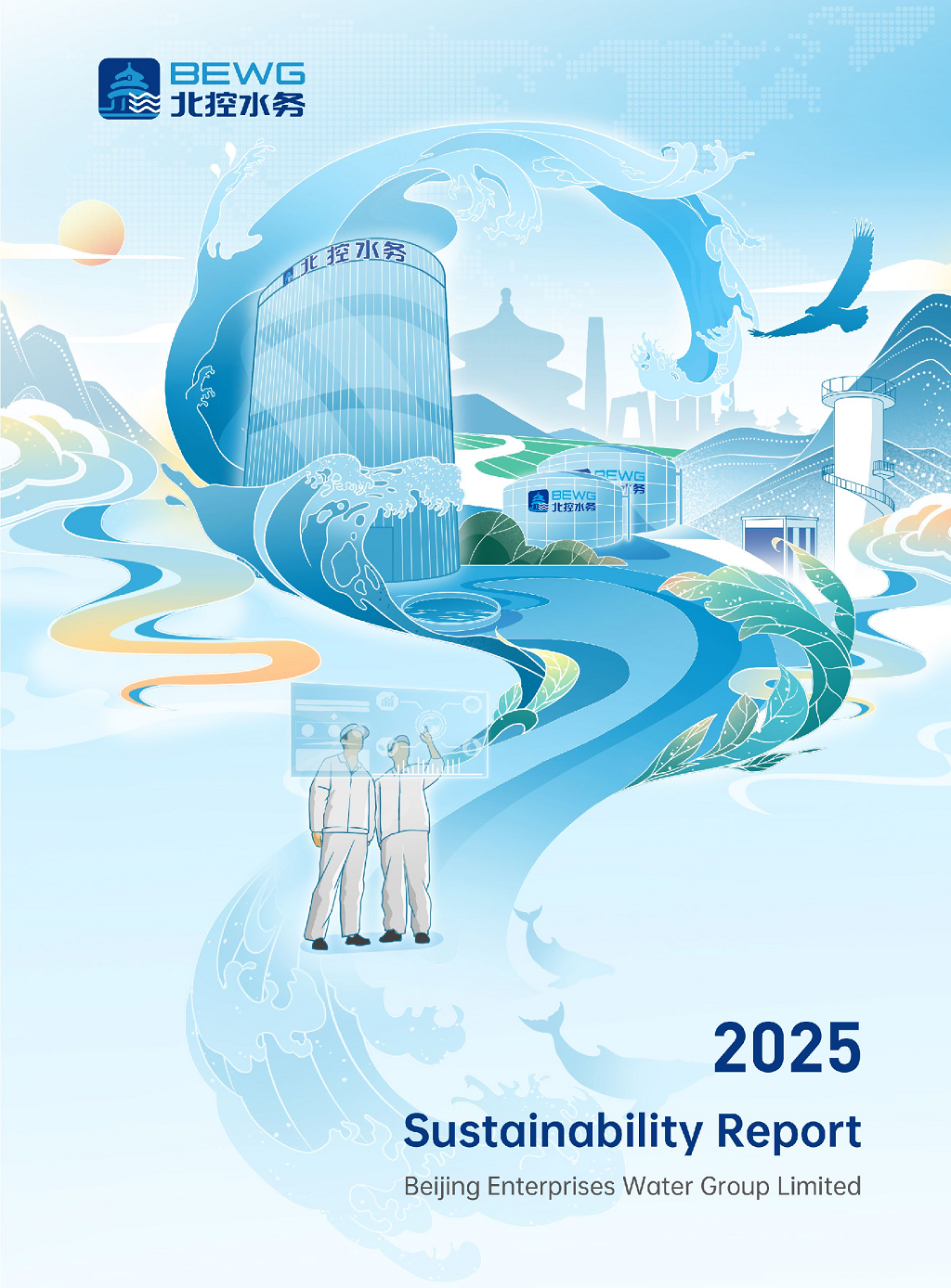 2025 Sustainability Report 
